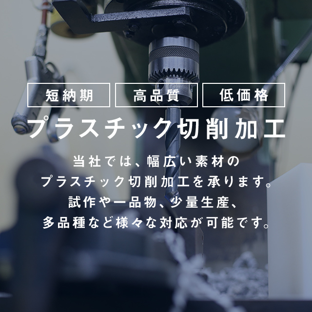 有限会社セゾン・エンジニアリング・プラスチックス